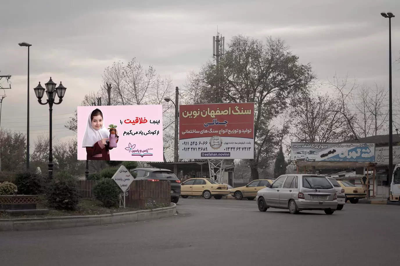 تصویر بیلبورد